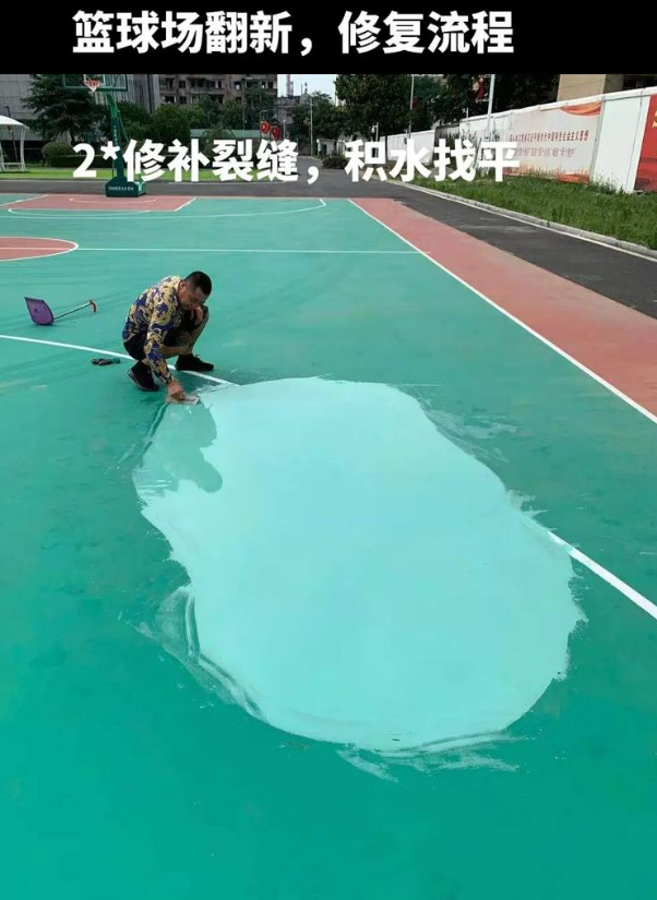 佛冈硅 PU 球场（篮球场 / 羽毛球场）  局部维修（破损＜30%）